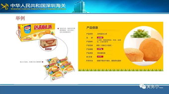 各种进口预包装食品标签案例分析